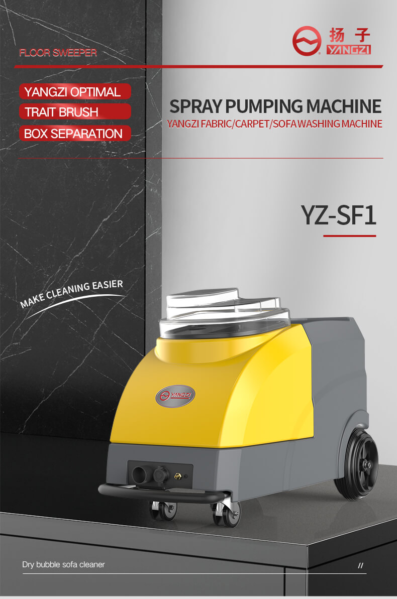 Yangzi SF1 Sofa Carpet Cleaning Machine(图1)