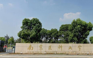 Nanjing Medical University