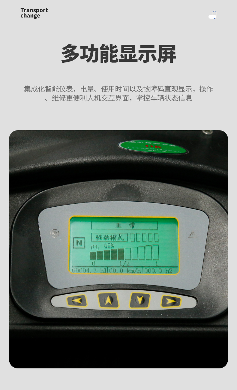 Yangzi CPD-C Ride-On Electric Forklift(图5) 1_07.jpg