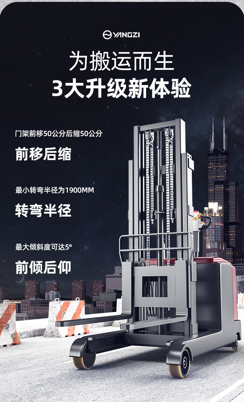 Yangzi CQD-J Forward-Moving Electric Forklift(图1) 详情_02.jpg