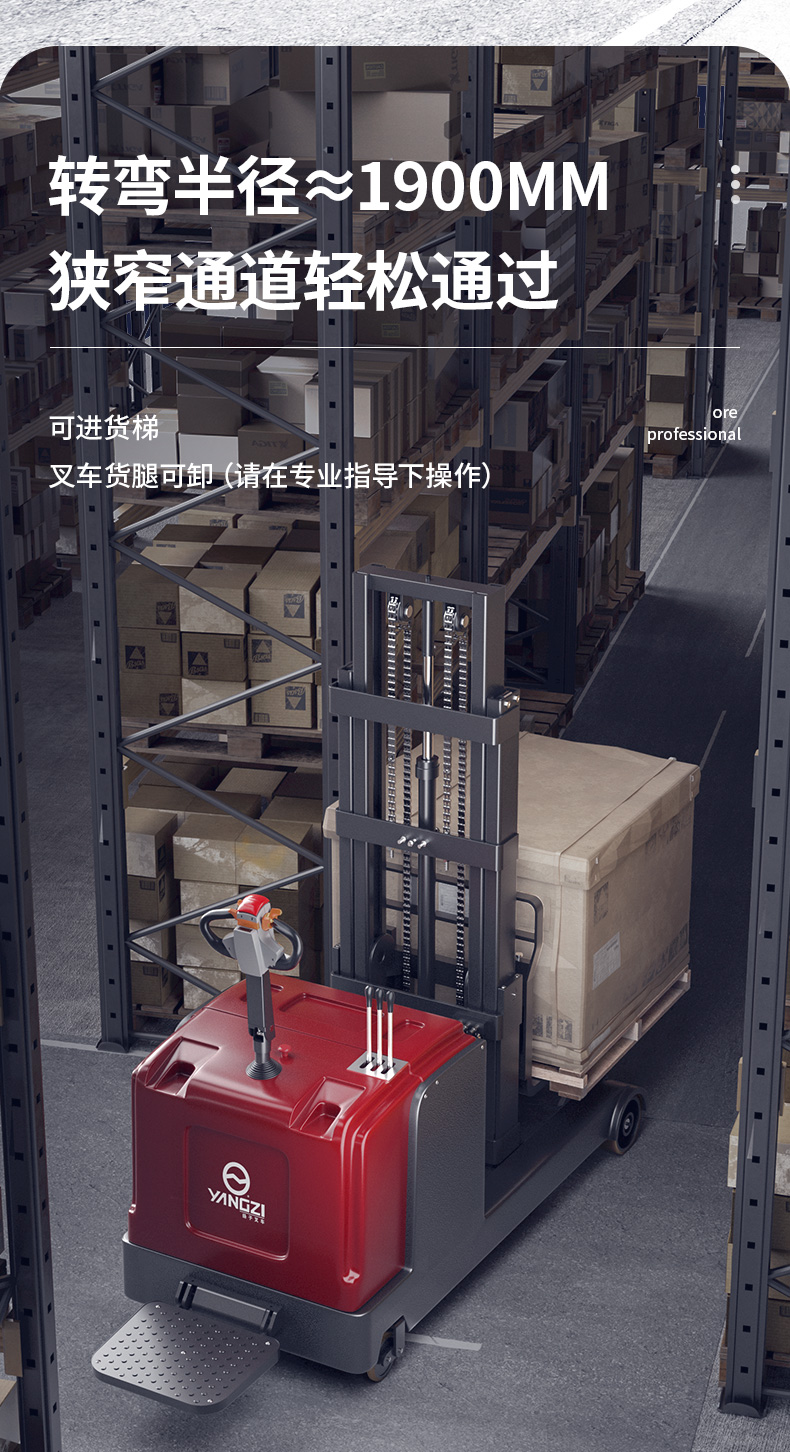 Yangzi CQD-J Forward-Moving Electric Forklift(图2) 详情_03.jpg