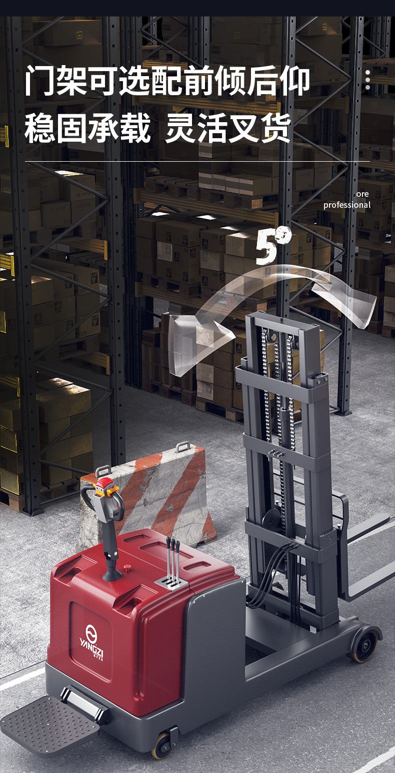 Yangzi CQD-J Forward-Moving Electric Forklift(图4) 详情_06.jpg